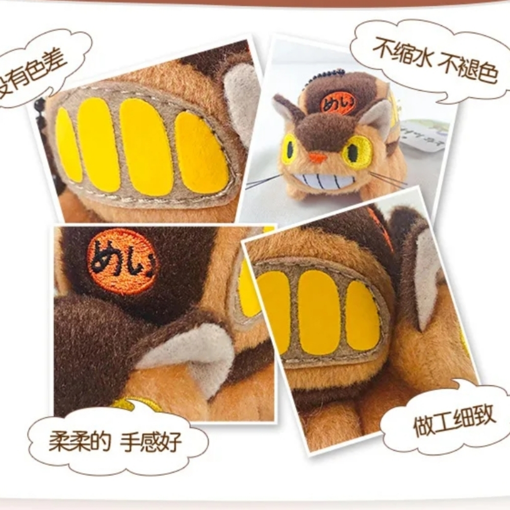 Totoro Catbus Plush Keychain - Picture 9 of 13